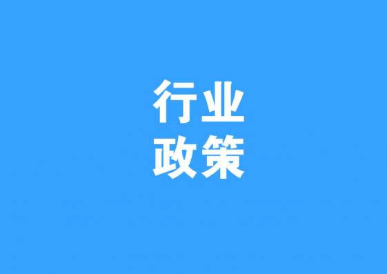 最新！全國(guó)31個(gè)省市裝配式建筑政策